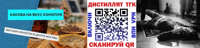 Печенье с ТГК марихуана  купить  цена  Владикавказ 