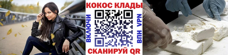 КОКАИН 99%  Владикавказ 