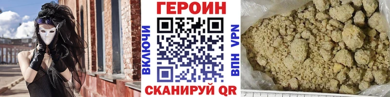 Героин хмурый  где можно купить наркотик  Владикавказ 