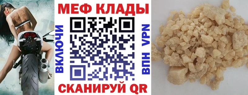 даркнет состав  Владикавказ  МЯУ-МЯУ VHQ  купить  сайты 